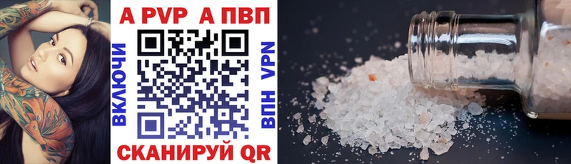 A PVP крисы CK  Купить где  Вышний Волочёк 