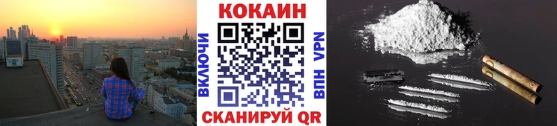 Купить закладки  Вышний Волочёк  COCAIN Эквадор 