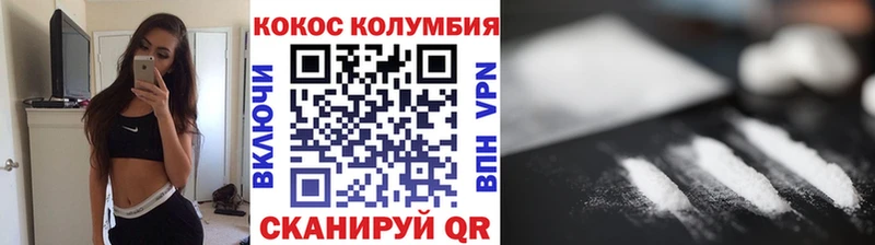 COCAIN Columbia Вышний Волочёк