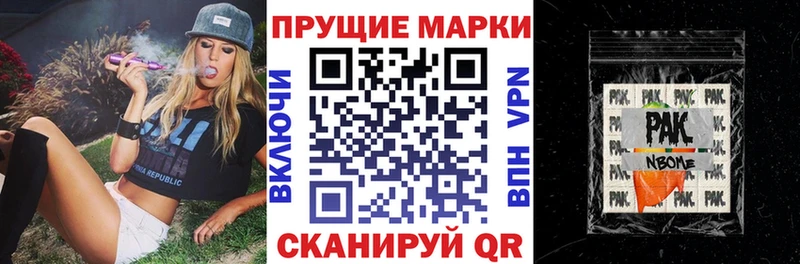 Наркотические марки 1500мкг  Купить  Вышний Волочёк 